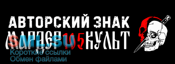 мардеркультАВТОСРКИЙ ЗГНАК .png