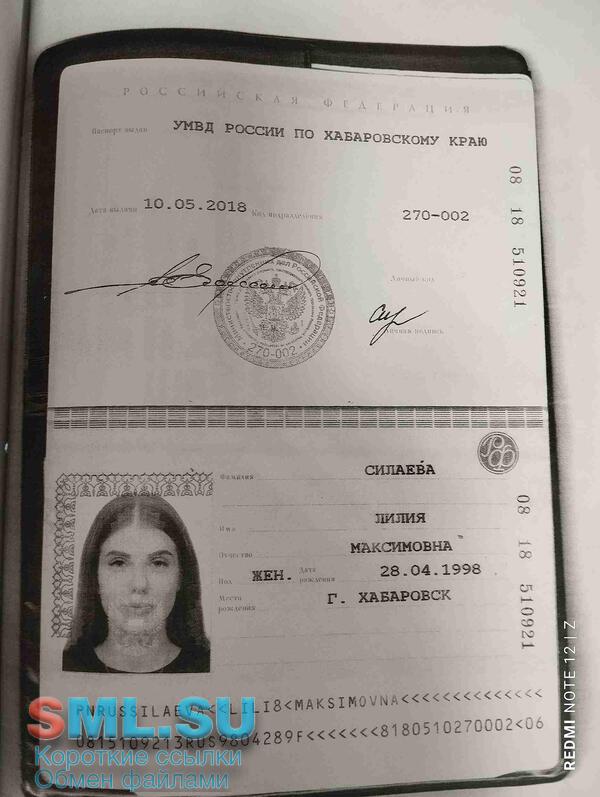 паспорт прописка 1_1_12.jpg https://russianpassportphotocopydownload.wordpress.com