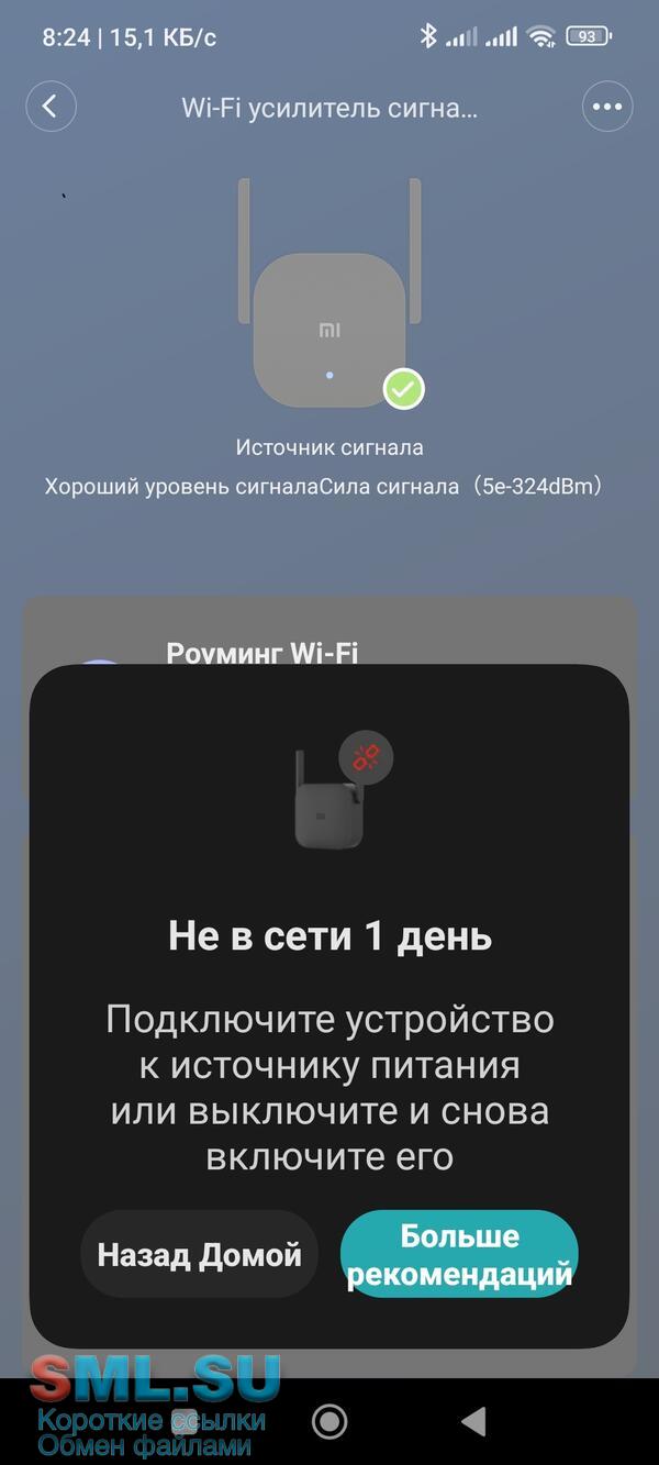 Screenshot_2024-10-20-08-24-16-870_com.xiaomi.smarthome.jpg